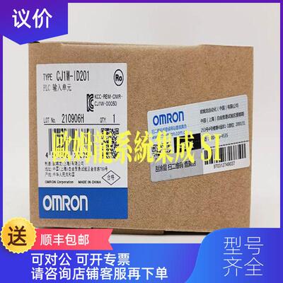 询价CJ1W-ID201 OMRON输入单CJ系列 封询价