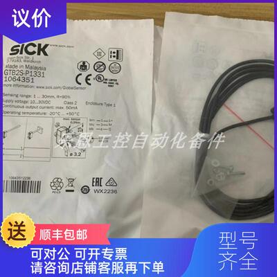 询价GTB2S-P1331   SICK 西克   传器  询价