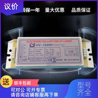 询价UV-150H紫外灯镇流器环保设备光氧灯管询价