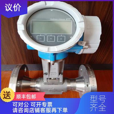 询价E+HDN40涡街流量计7F2B40-AAACCA1D2SK+LK变送器HART协询价