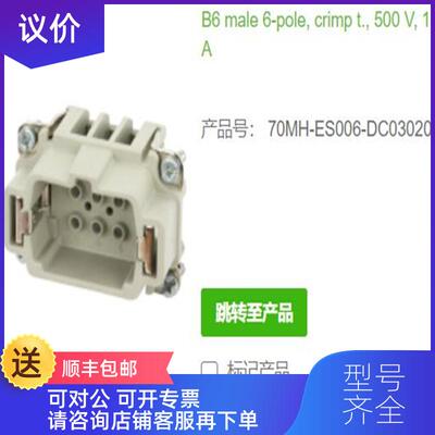 询价MURR70MH-ES006-DC03020和70MH-ES006-DP03020A3公头询价