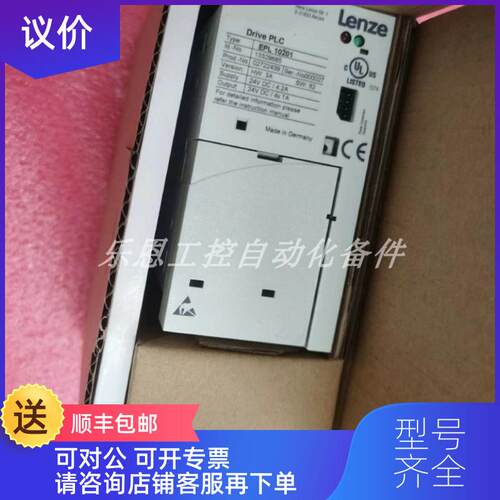 询价EPL10201 EPZ10201 伦茨LENZE 变频器 询价