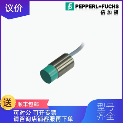 询价倍加福P+FNCB4-12GM40-N0-5M传器5米线询价