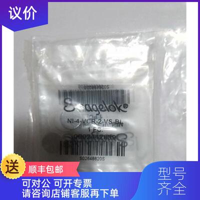 询价世伟洛克SwagelokNI-4-VCR-2-VS-BL 1/4 爪镍质电询价