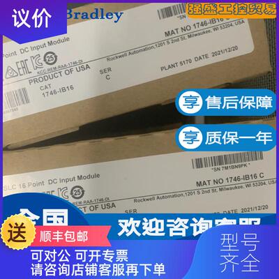 询价AB 罗克韦尔1746-IB16 SLC 16通道直流输入模块1746-I询价