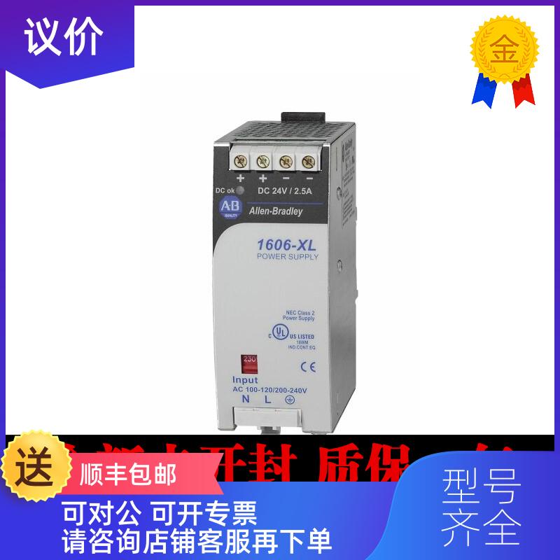 询价AB 1747-UIC 1606-XL60D 1738-OB8EM8 1769SC-IF8U 询价