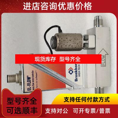 询价Bronkhorst 流量计AIX-106CE N2 50In/min 荷兰询价