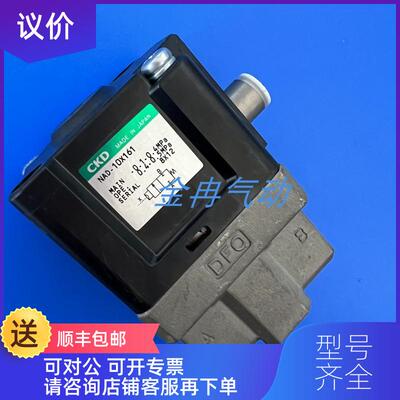 询价CKD喜开理气控阀NAD-10X161 SAB3S-15A-E 询价