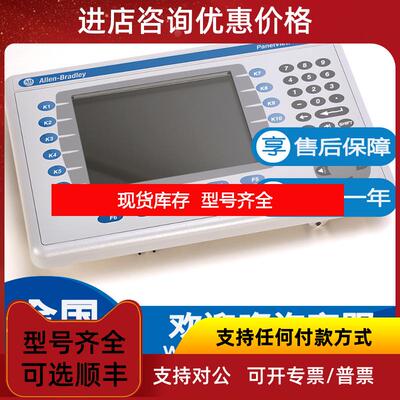 询价AB罗克韦尔 2711P-RDK12C 2711P-RDK15C PanelView Pl询价