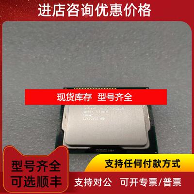 询价Intel/英特尔 i3-2120 四核CPU 3.30GHZ询价