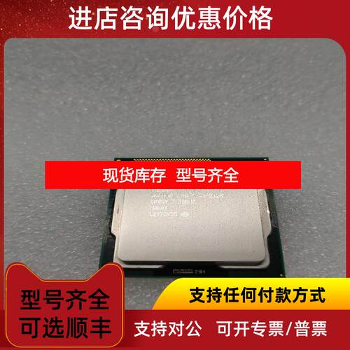 询价Intel/英特尔 i3-2120 四核CPU 3.30GHZ询价