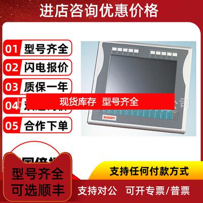 询价CP3716-0010多点触控面型PC倍福beckhoff询价