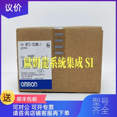 询价DRT2-ID32ML-1 OMRON 远程终端    封询价