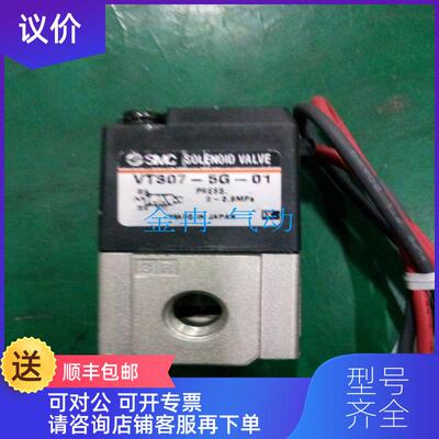 询价SMC电磁阀VT301-025C VT301V-013G VT301V-023G询价