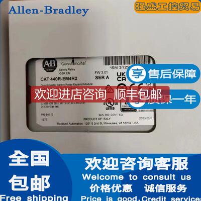 询价AB 罗克韦尔 440R-EM4R2 440R-EM4R2D 安全继电器扩展询价