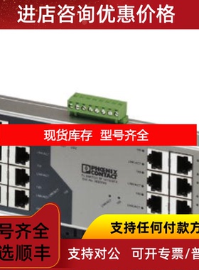 询价菲尼克斯phoenix交换机FL SWITCH SF 14TX/2FX询价
