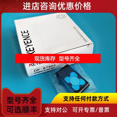 询价基恩士通讯线OP-87901 OP-87903 OP-87904 OP-87905询价