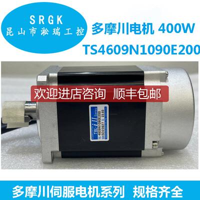 询价400W多摩川TAMAGAWA伺服电机TS4609N1090E200询价