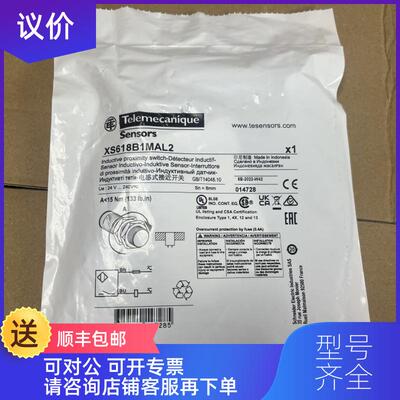 询价接近开关XS618B1PAM12/XS618B1PBM12/618B4NAM12询价