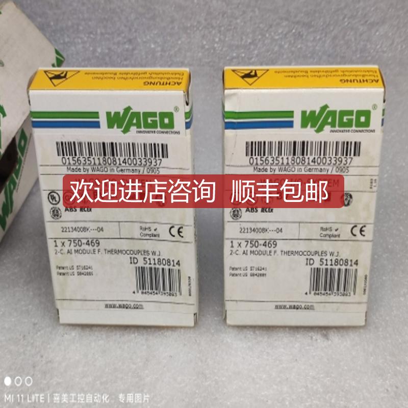 询价WAGO万可 I/O模块 750-469 LCLC2询价