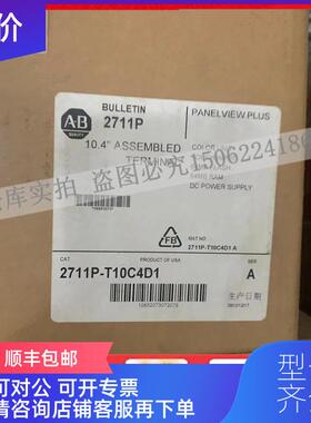 询价2711P-T10C21D8S PanelView Plus 7标准彩色终端 2711P询价