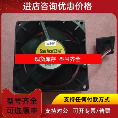 询价三洋 9WF0924H203 A90L-0001-0577 SanAce92WF 询价