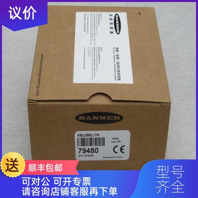询价邦纳BANNER拾取指示灯 K50LGRAL1YN 79480询价
