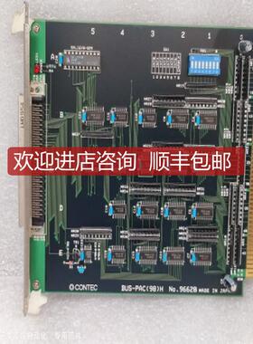 询价CONTEC康泰克 BUS-PAC98)H No.9662B 采集卡 机询价