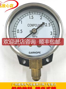 询价COMPOUND制冷真空压力表GARHOPE 雪种表B10.13E-H量程询价