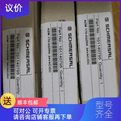 询价施迈赛PROTECT-PSC-S-IN-LC 1193439，询价