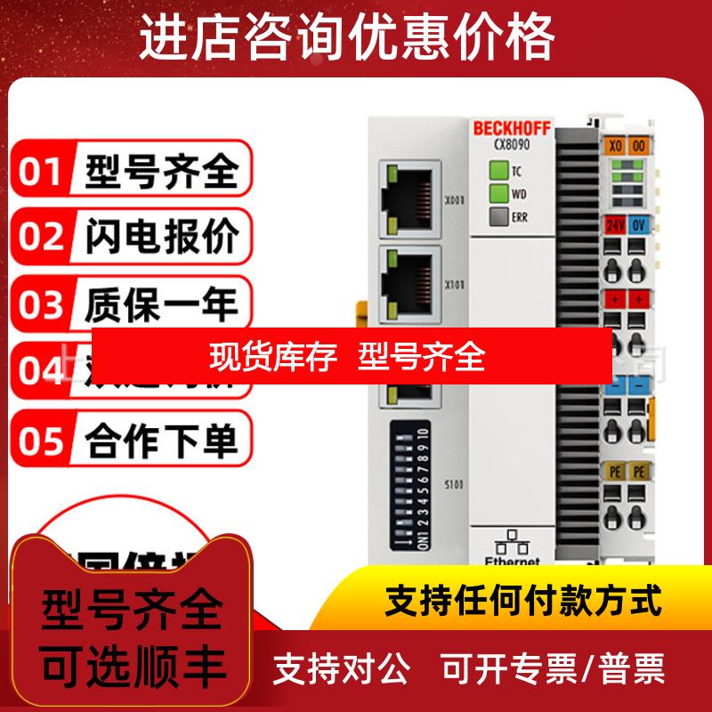 询价CX1010-N030倍福beckhoff嵌入式PC模块询价