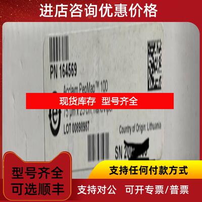 询价赛默飞色谱柱 164569 28103-154630 064984 064124 064询价
