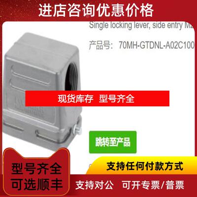询价MURR穆尔70MH-GTDNL-A02C100  B6盖（低单锁紧杆 IP67询价
