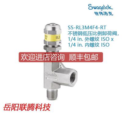 询价Swagelok世伟洛克SS-RL3M4F4-RT)锈钢低压比例卸荷阀询价