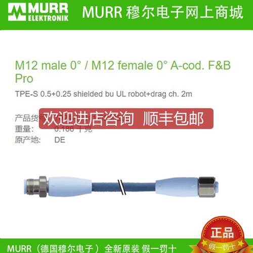询价7024-46041-5230200 MURR耐腐蚀IP69K Cube67 M12 F&询价
