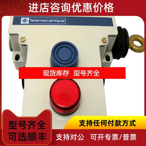 询价 Telemecanique 行程开关 拉绳开关 XY2CE1A296H7询价
