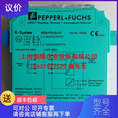 询价KFD0-SCS-EX1.55 KFD2-PT2-EX1-5  P+F安全栅，格询价