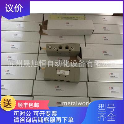 询价METAL WORK电磁阀SOV45SOSOO/7030021100/7030021500询价