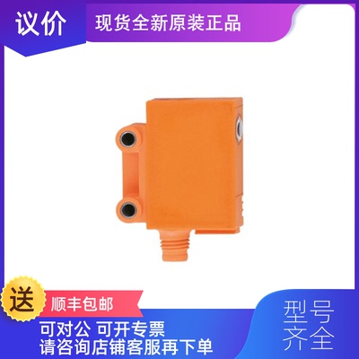 询价易福门IFM镜面反射光电开关OJ5126 询价