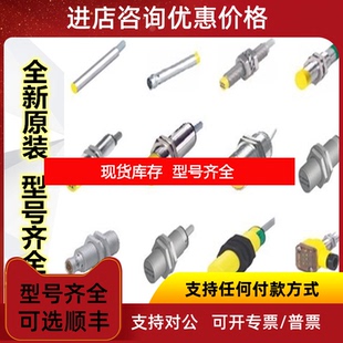 AD4X 詢價圖爾克接近開關BI10 VP4X VN4X S100詢價 S30