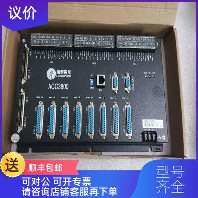 询价深圳雷赛运动卡接线盒 ACC3800 询价