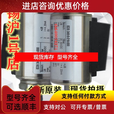 询价贺德克EDS348-5-400-000 EDS348-5-016-000询价