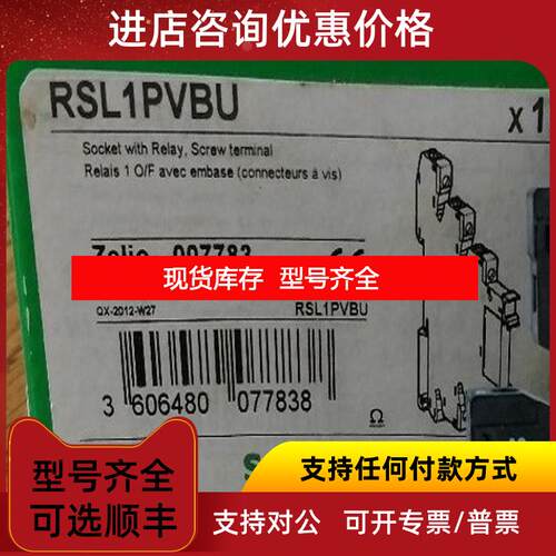 询价格原厂继电器RSB2A080BD RPM12BD RE17LAMW RM17TG20询价