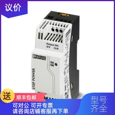 询价菲尼克斯电源 - STEP3-PS/1AC/12DC/2.5/PT - 1询价