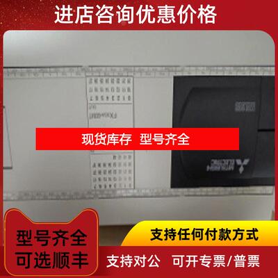 询价FX3GA-60MT-CM三菱PLC询价