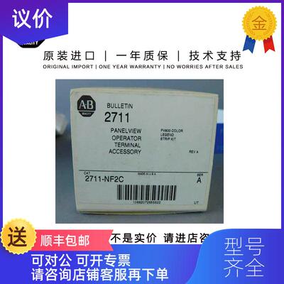 询价Allen-Bradley  2711-NF2C 0.18 KG CA PanelView Ac询价