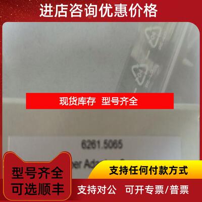 询价Viper 和 nanoViper 手紧接头适配器 号：6261.5065 Dw询价
