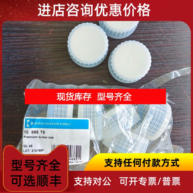 询价218062454杜兰DURAN 100ml棕色蓝盖试剂瓶GL45询价