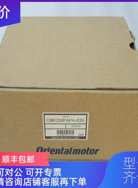 询价东方ORIENTAL马达及电机 CMK268PAPA-R26 询价