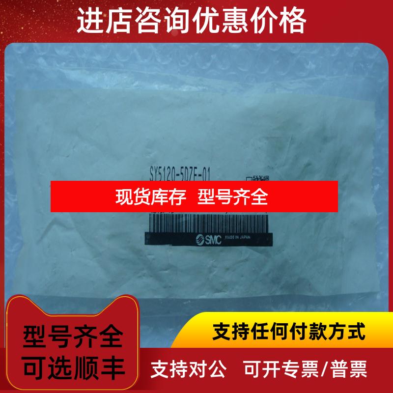 询价 SY5120-5DZE-01 电磁阀询价